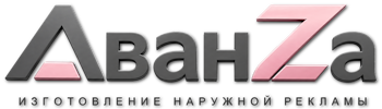 Наружная реклама и вывески в Сызрани цена от 25325 руб. 2026