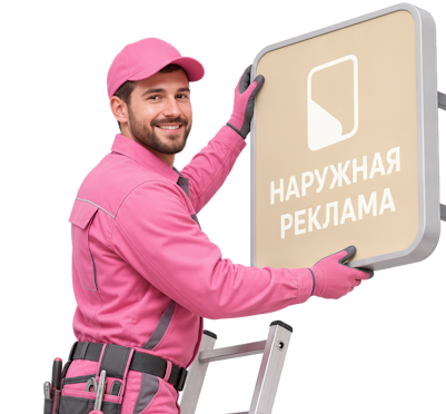 Вас интересует Изготовление и монтаж вывесок с торцевой подсветкой в Сызрани? задайте вопрос